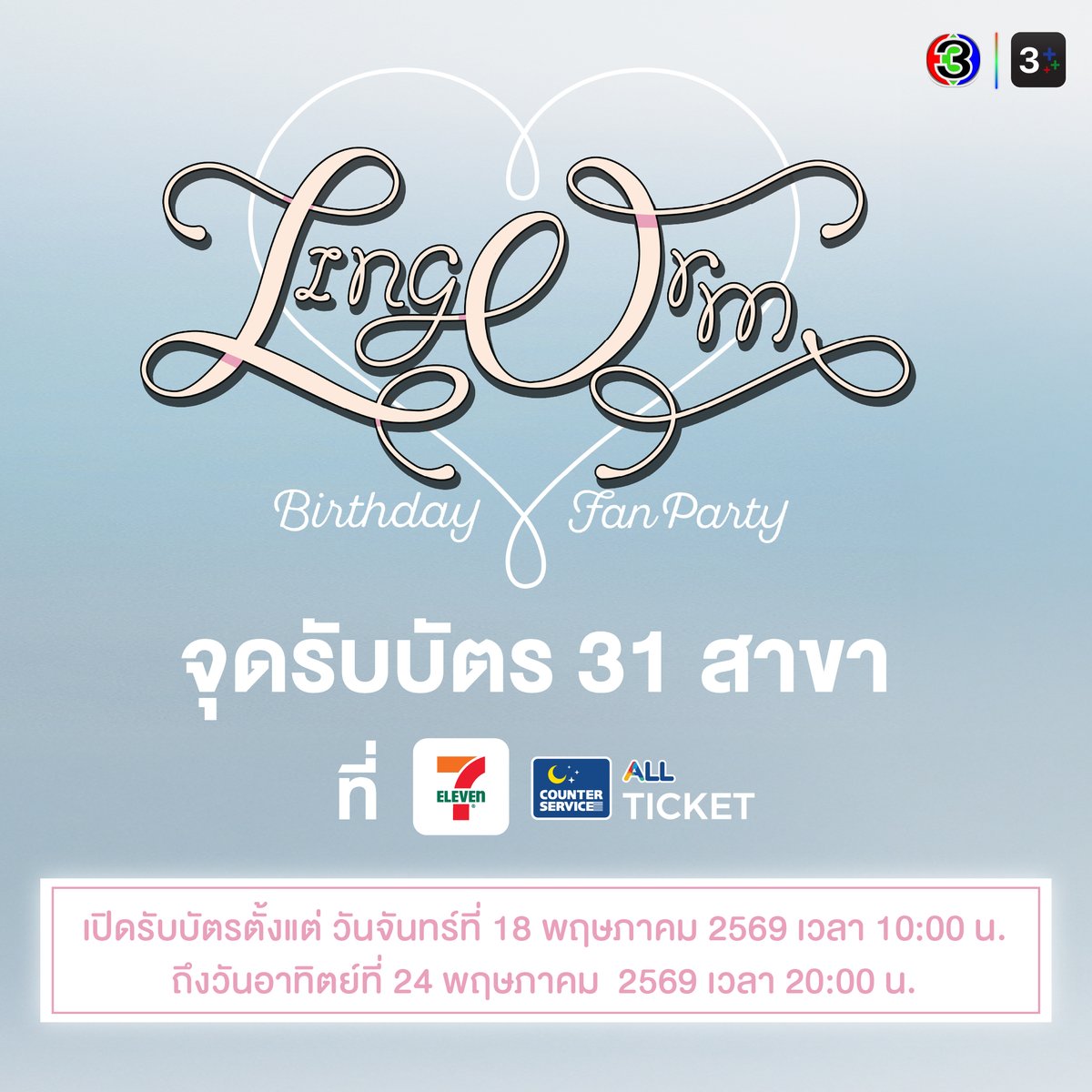 Ch3Thailand tweet media