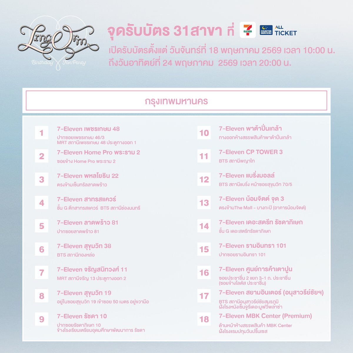 Ch3Thailand tweet media