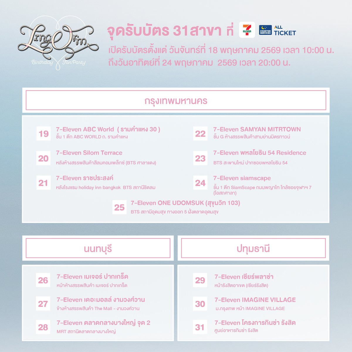 Ch3Thailand tweet media