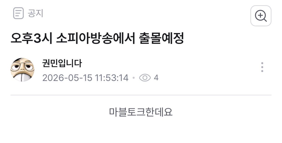 heading__'s tweet photo. 오늘 오후 3시 소피아뱅에서
마블토크~! https://t.co/8ZDWYh1qul