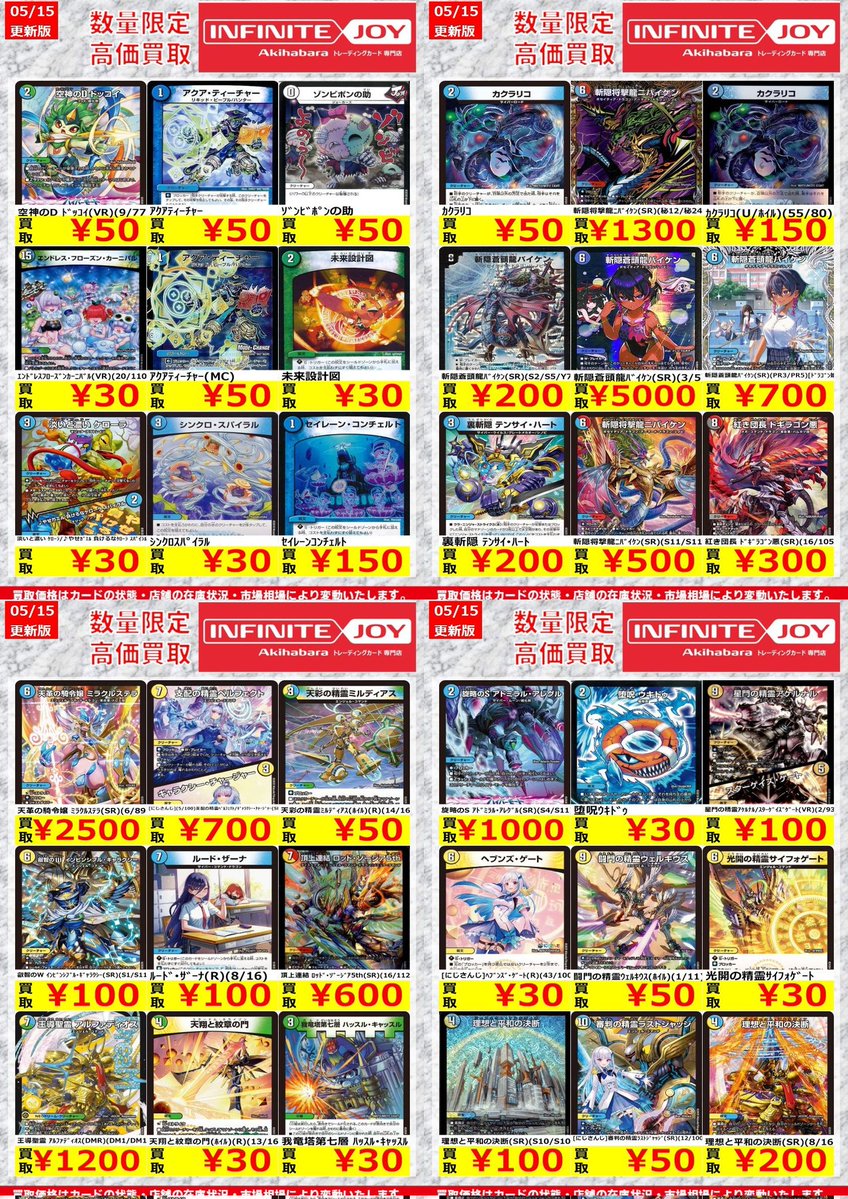 🧙INFINITEJOYトレカ秋葉原店🧙 本日も1️⃣2️⃣時オープン ✨ ワンピ