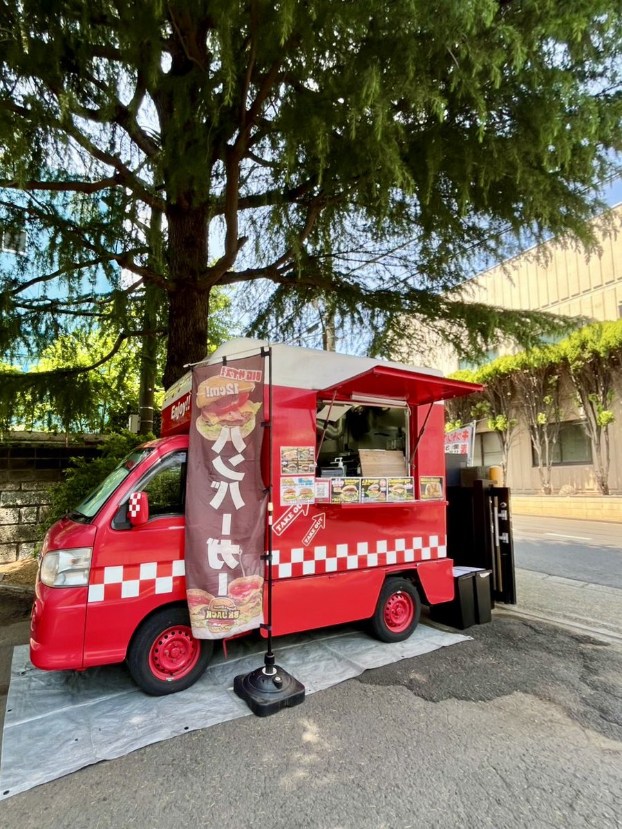 _bkjack_'s tweet photo. おはようございます❗️
#BKJACK 1号🟥です。
昨日の突然の雨風雹はすごかったですね💦
当社の戸塚名瀬じゃんぼ洗車場近くの名瀬交差点での洪水はとても危なかったですね。なお洗車場は無事でした!
さて本日の天気は快晴!☀️
気持ちの良い天気ですね!
本日2026/05/15(金)は上矢部町、戸塚工業団地内の #大川印刷 さまにてランチ営業❗️
本日はハンバーガー🍔での営業になります‼️
🈺13:30頃迄です
https://t.co/tGq6VnSj5Y
#戸塚
#上矢部町
#大川印刷
本店
@_CafeJB_
#CafeJB
【BK JACK 営業許可】
神奈川県
東京都
千葉県🆕
🇺🇸🍔🍟本店アメリカンダイナーCafeJB🇺🇸🍔🍟
お得なクーポンLINE友達募集中! https://t.co/U0X54dhsZ7@