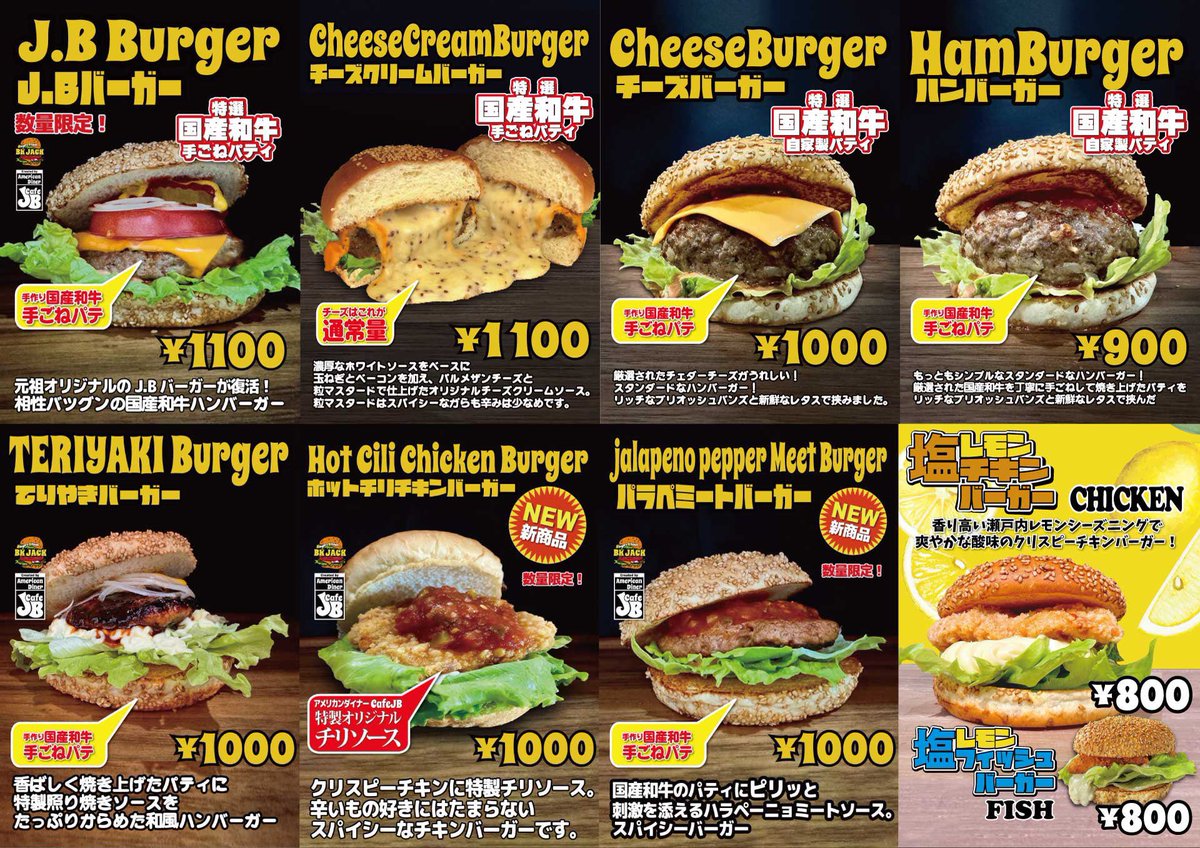 _bkjack_'s tweet photo. おはようございます❗️
#BKJACK 1号🟥です。
昨日の突然の雨風雹はすごかったですね💦
当社の戸塚名瀬じゃんぼ洗車場近くの名瀬交差点での洪水はとても危なかったですね。なお洗車場は無事でした!
さて本日の天気は快晴!☀️
気持ちの良い天気ですね!
本日2026/05/15(金)は上矢部町、戸塚工業団地内の #大川印刷 さまにてランチ営業❗️
本日はハンバーガー🍔での営業になります‼️
🈺13:30頃迄です
https://t.co/tGq6VnSj5Y
#戸塚
#上矢部町
#大川印刷
本店
@_CafeJB_
#CafeJB
【BK JACK 営業許可】
神奈川県
東京都
千葉県🆕
🇺🇸🍔🍟本店アメリカンダイナーCafeJB🇺🇸🍔🍟
お得なクーポンLINE友達募集中! https://t.co/U0X54dhsZ7@
