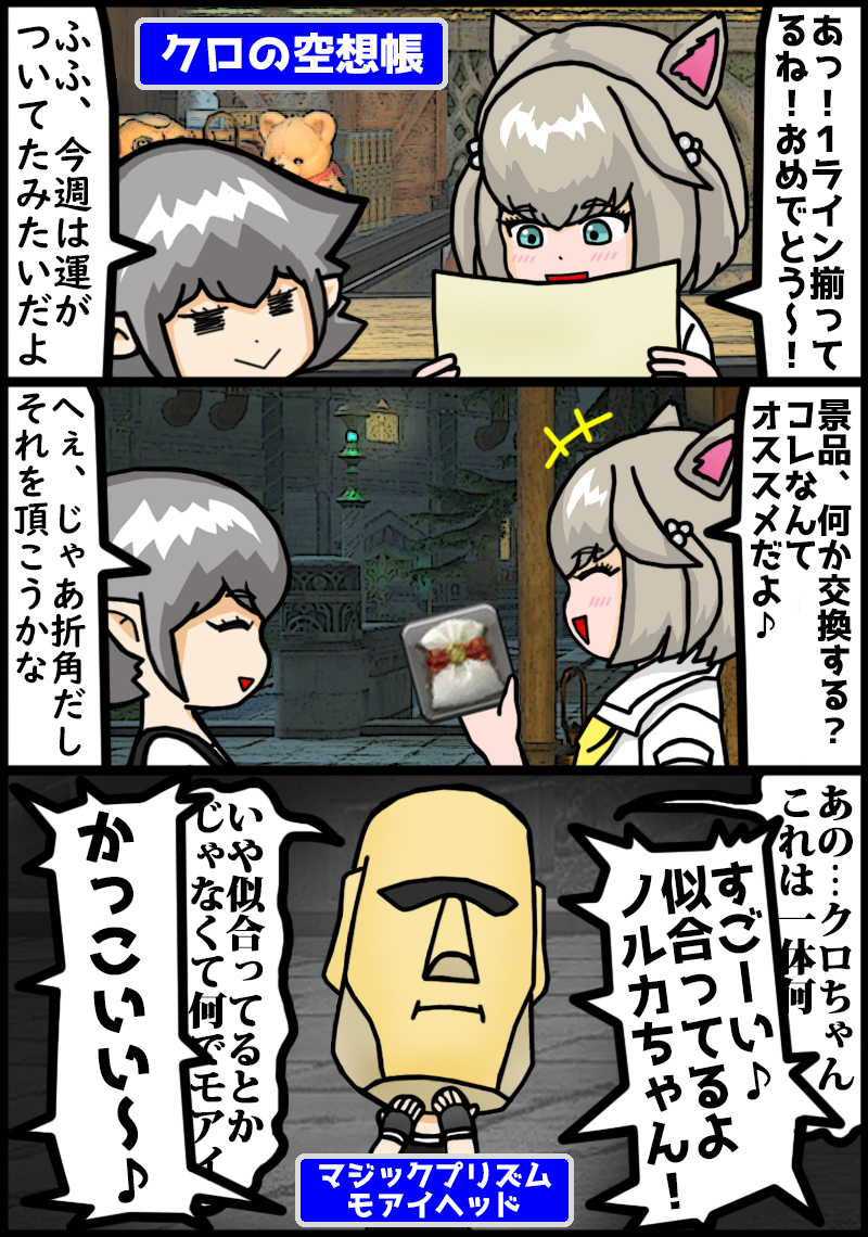 HimaBami@FF14漫画屋 tweet media