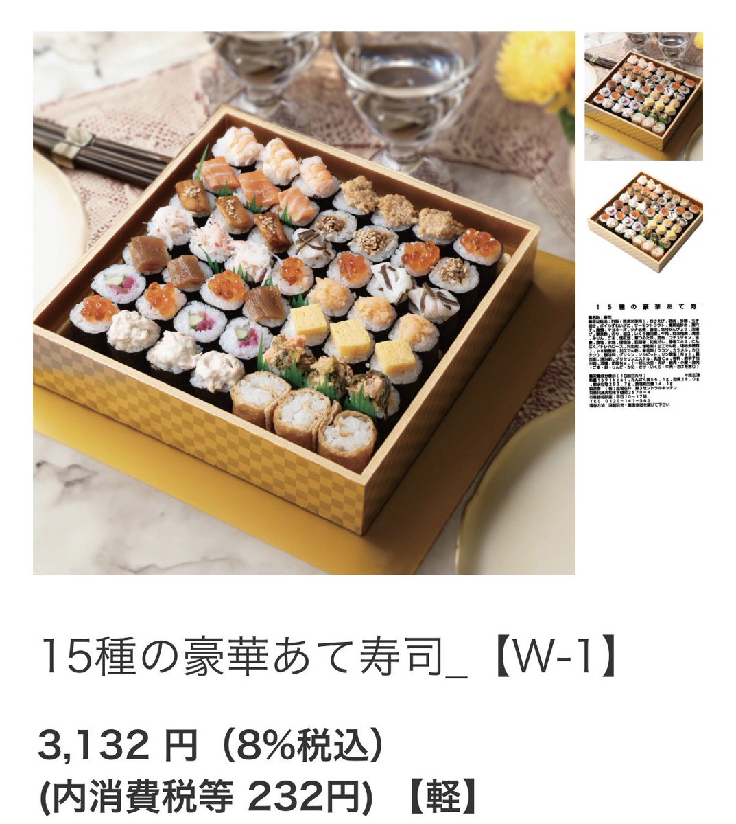 harumiflag_sun's tweet photo. 成城石井のオードブルを初めてパーティー利用したけど、めちゃ良きでしたわ。
特に小さい海苔巻きみたいなやつが参加者からは好評でした！
https://t.co/EHF7BVCbAc

未就学児の子供たちもいっぱい食べていました。
とりあえずリピ確だな！！
太巻きも見た目豪華で個人的に好き！！ https://t.co/34lmQde54a