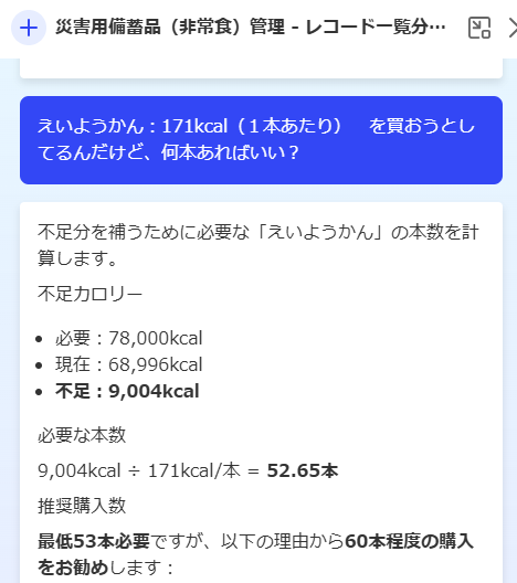 sanchu8888's tweet photo. なかなかいいぞkintone AI
#kintoneAI https://t.co/tnrESjcbqB