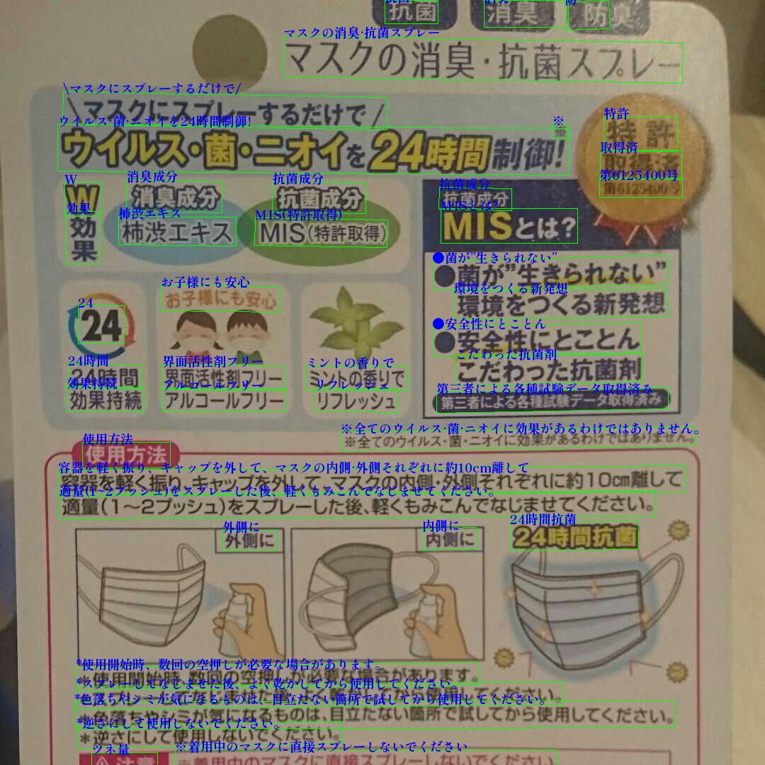 KINOCOAI's tweet photo. ちなみに手書きだけでなく、活字の検出/読み取りにも調整をかけています。(画像はjawildtextから拝借) https://t.co/weRDbMi0wB