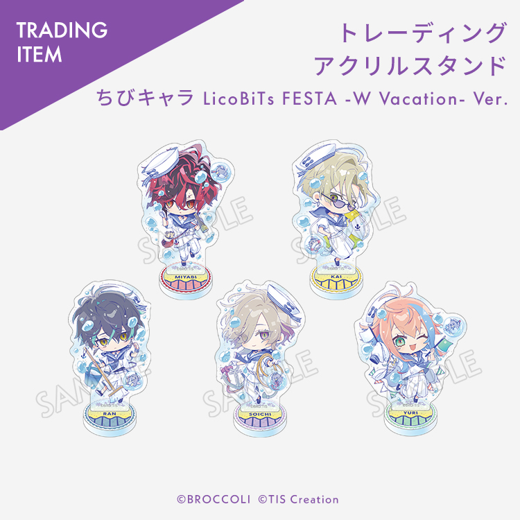 unlogical_jp's tweet photo. ║ イベント情報 ║
『LicoBiTs FESTA -W Vacation-』
販売グッズ情報❹

✦トレーディングアクリルスタンド ちびキャラ
　LicoBiTs FESTA -W Vacation- Ver.（全5種）
✦トレーディングモーテルアクリルキーホルダー ちびキャラ
　LicoBiTs FESTA -W Vacation- Ver.（全5種）

https://t.co/U5v3WbWaxr

#アンロジ #リコビッツフェスタ