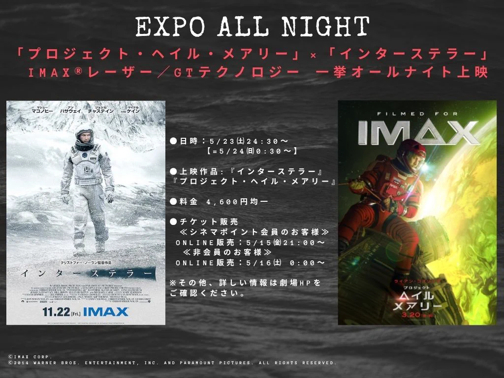 109シネマズ大阪エキスポシティ on X: 