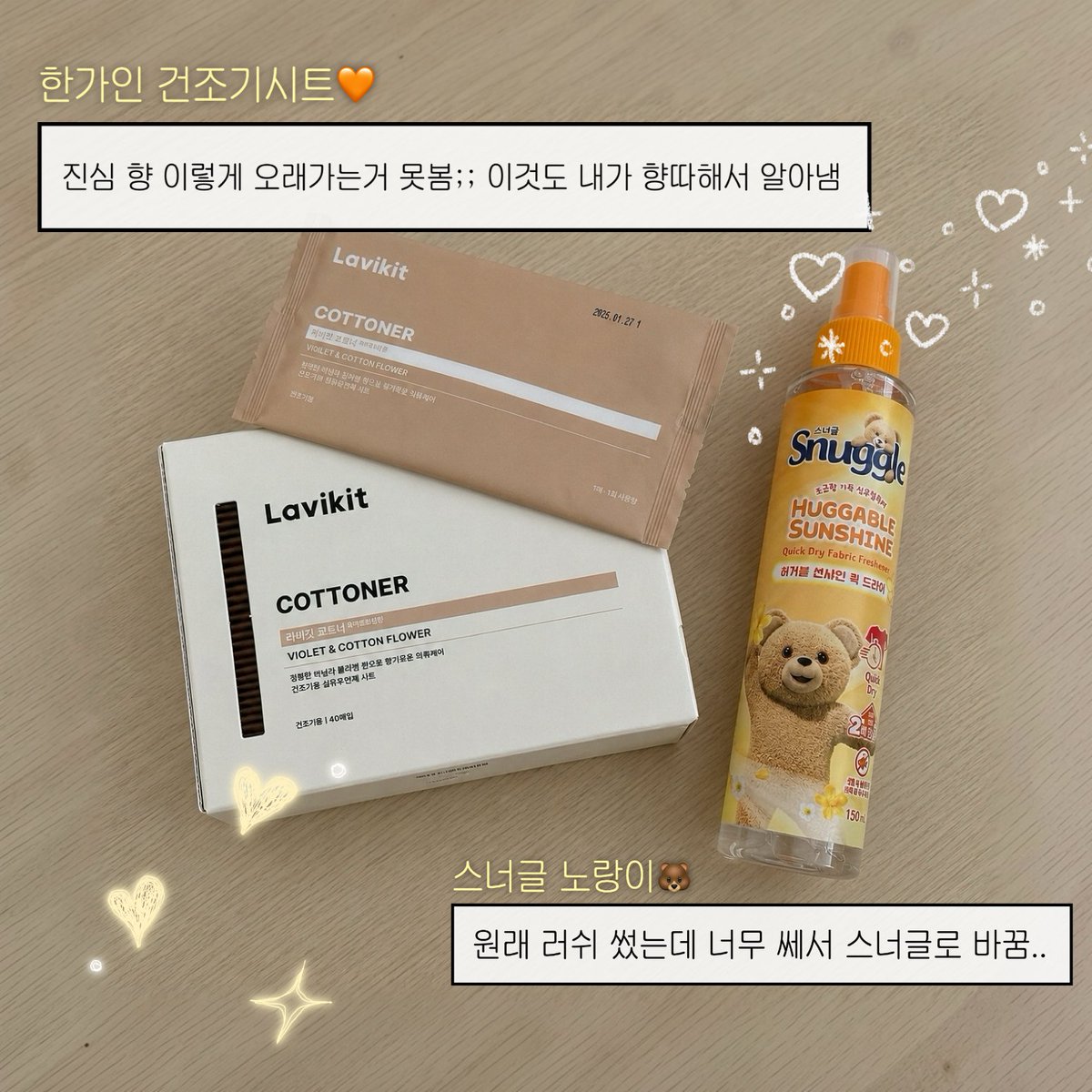 utzzal1's tweet photo. 🫧향수없이 향따 당한 꿀템

팀자취생들..제발 빨래 이렇게 해바..
다들 뭐쓰냐고 진짜 백만��� 물어봄

1. 아로퓸 가든 세제 (로얄로즈) 
2. 다우니 섬유유연제 (미스티크)
3. 한가인 건조기 시트 (라비킷) 
4. 스너글 탈취제 (노랑이) https://t.co/ciX5aHeQfB