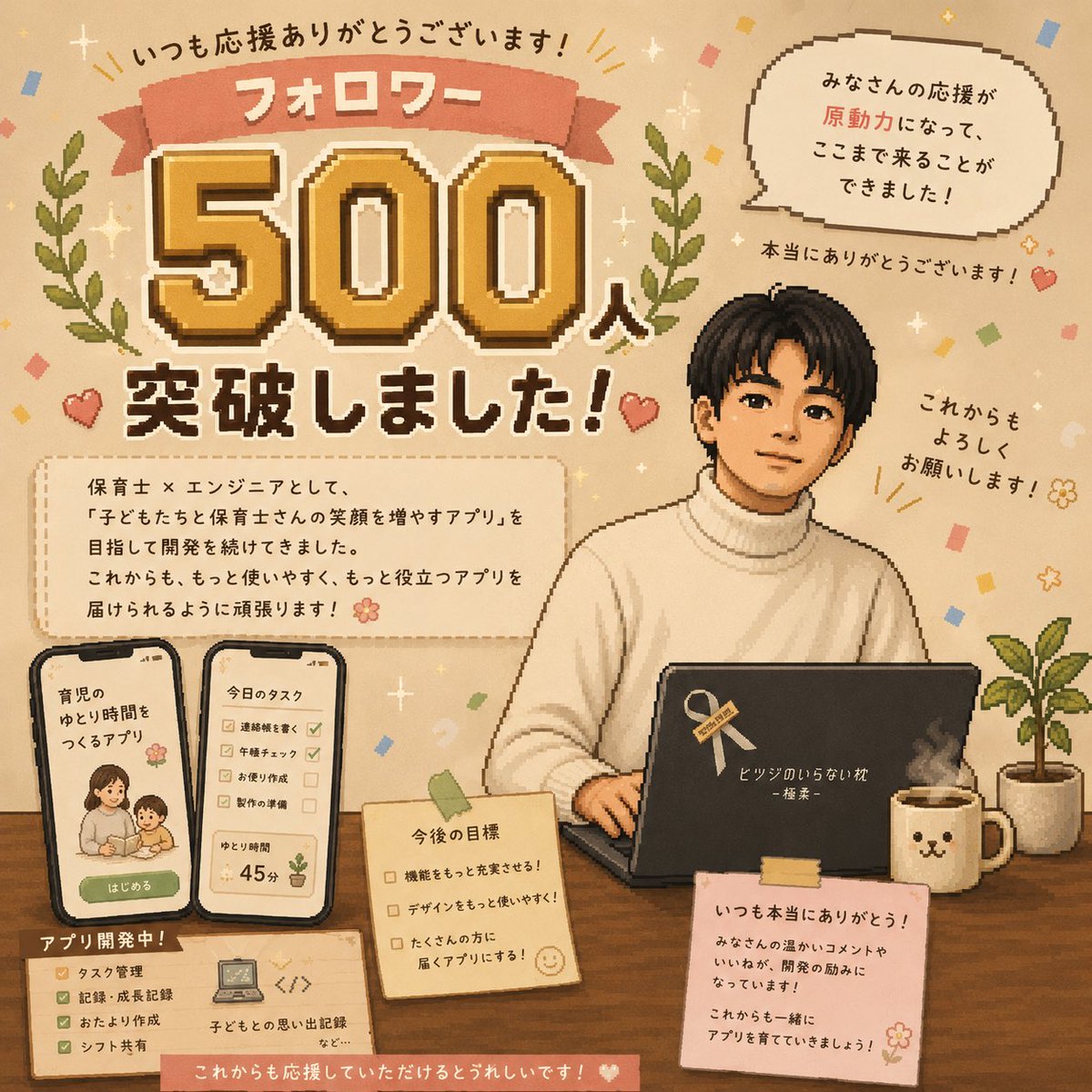 takuya/大手エンジニア✖️副業アプリ開発（COO） tweet media