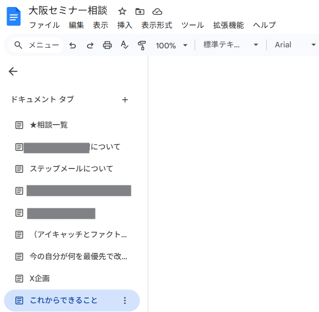 ゆめ＠ブログで年50万稼ぐ戦略👩‍💻 tweet media