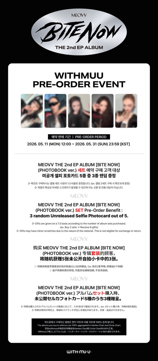 𝘄𝗶𝘁𝗵𝗺𝘂𝘂 위드뮤 tweet media