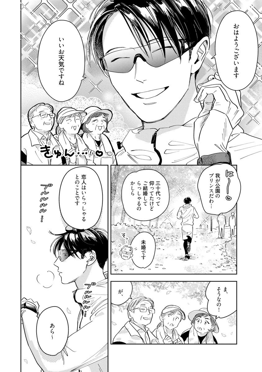 ぱち(お吉川) 『鬼と天国 及』5/15発売 tweet media
