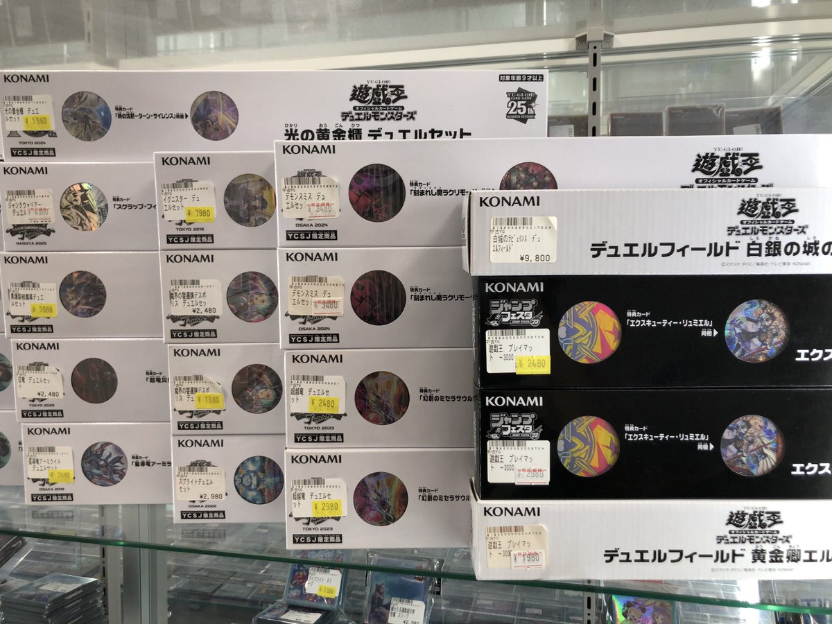 遊戯王OCG サプライセット デュエリストアイテム | 商品情報 | 遊戯王OCGデュエルモンスターズ