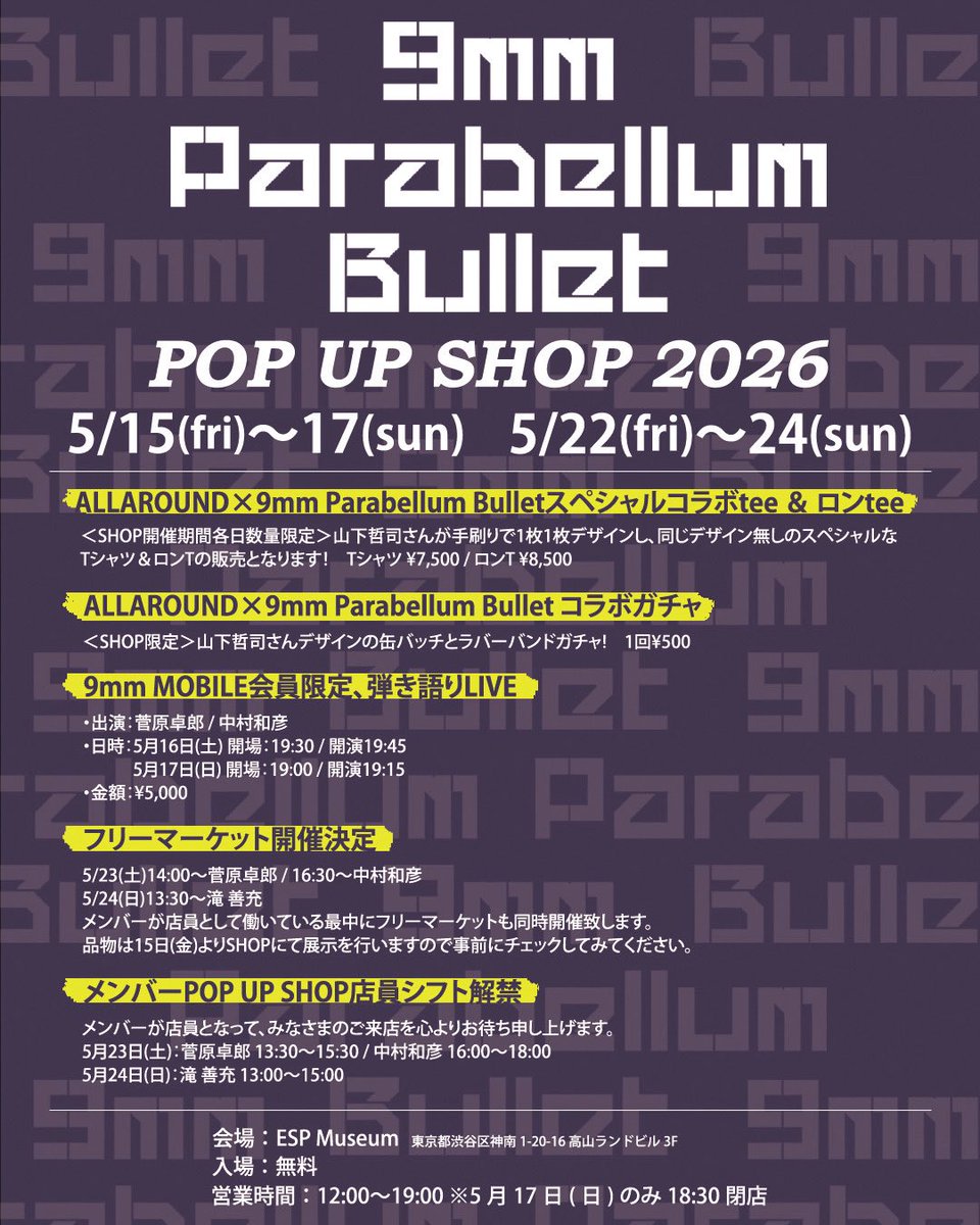 9mmParabellumBullet (@9mm_official) / Posts / X