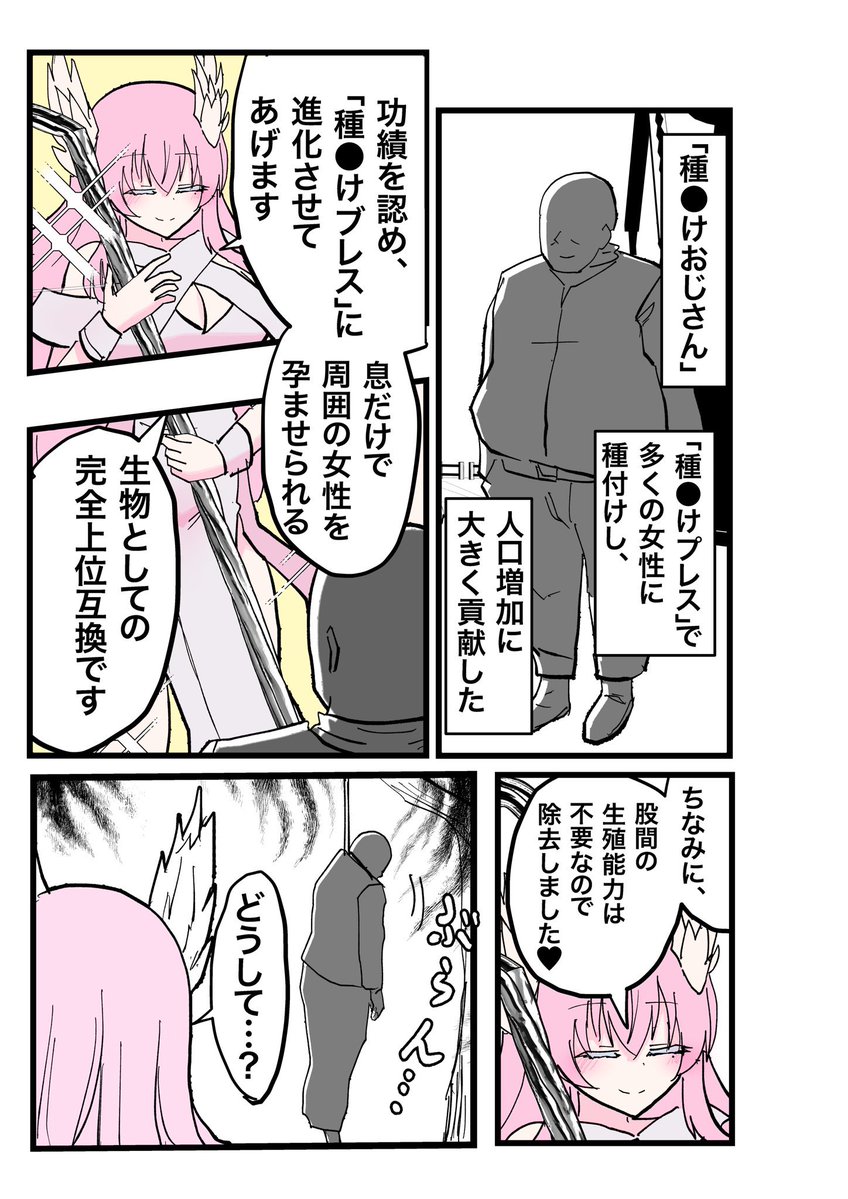 インド僧@COMITIAい30a tweet media