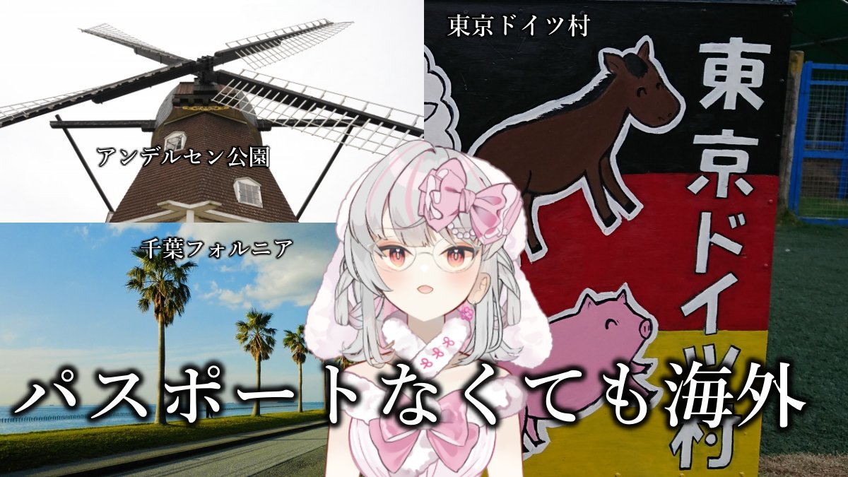 真志保むつか👓🐰🪷【Vちーばっ！】 tweet media