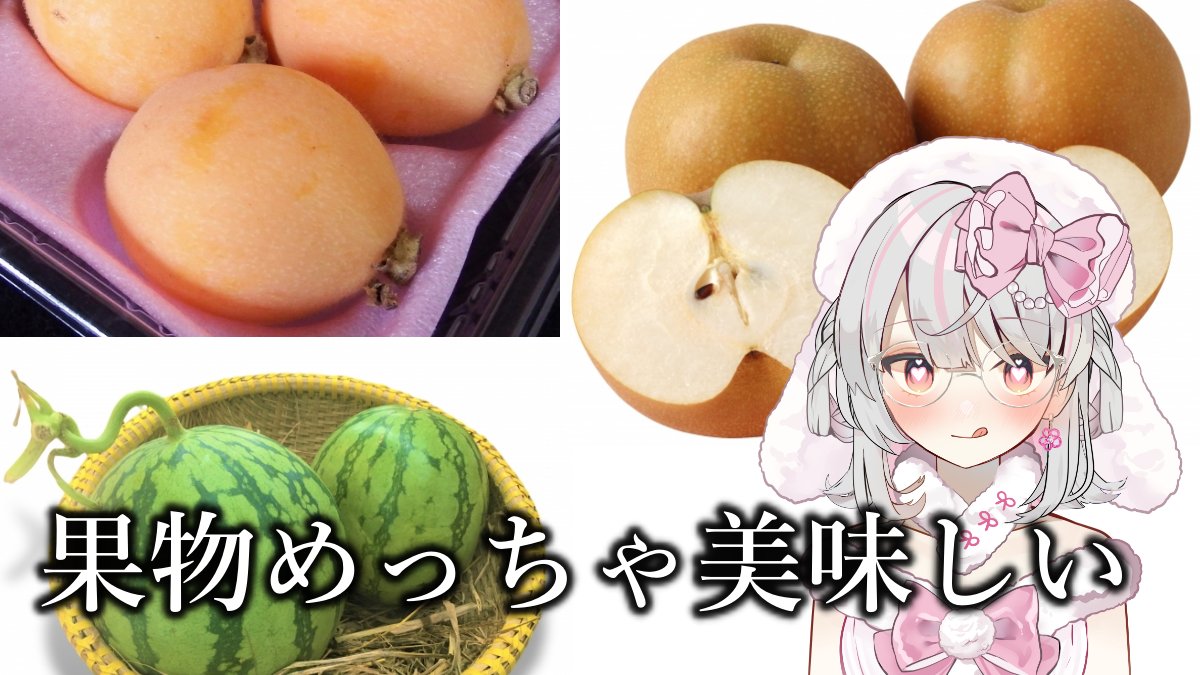 真志保むつか👓🐰🪷【Vちーばっ！】 tweet media