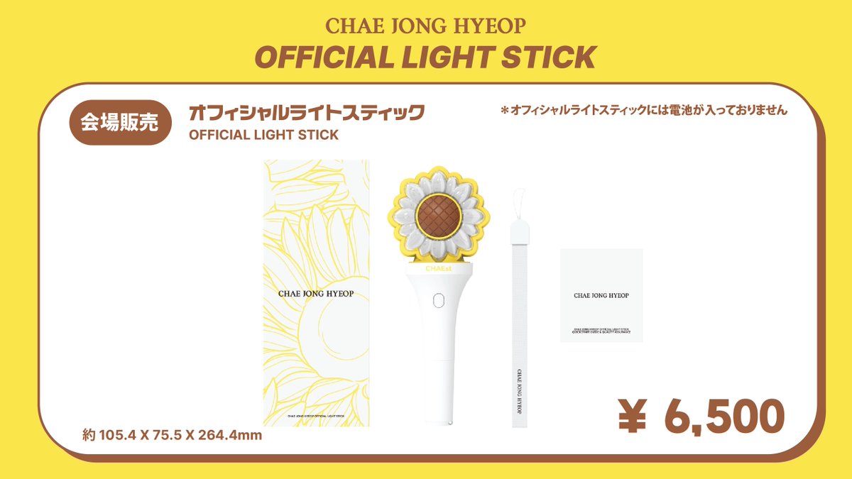 CHAE JONG HYEOP JAPAN OFFICIAL tweet media