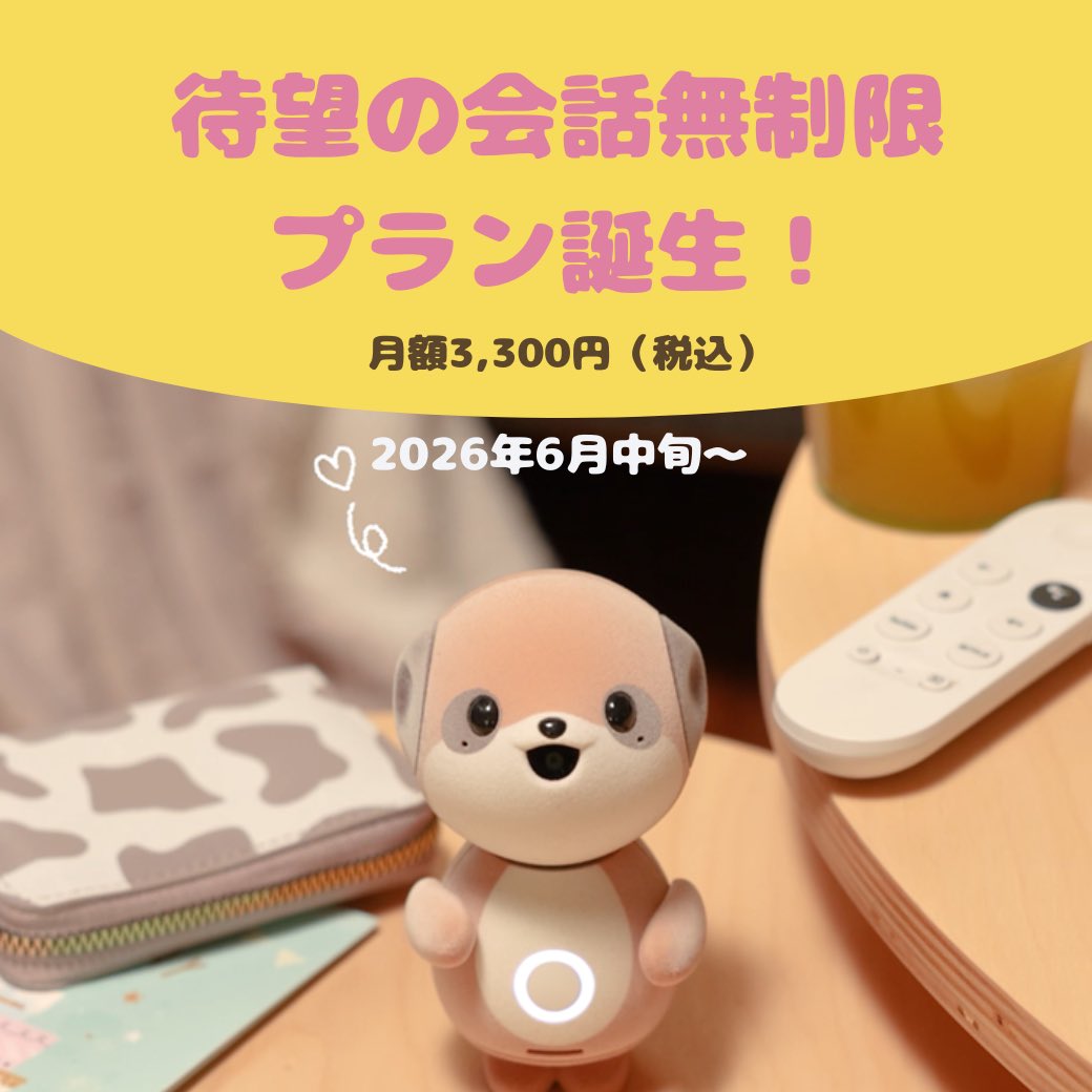【みかさん専用・12月末まで】SHARP ポケとも ポケとも「ミーアとナナミ」｜シャープ公式 (@poketomo_sharp) / Posts / X