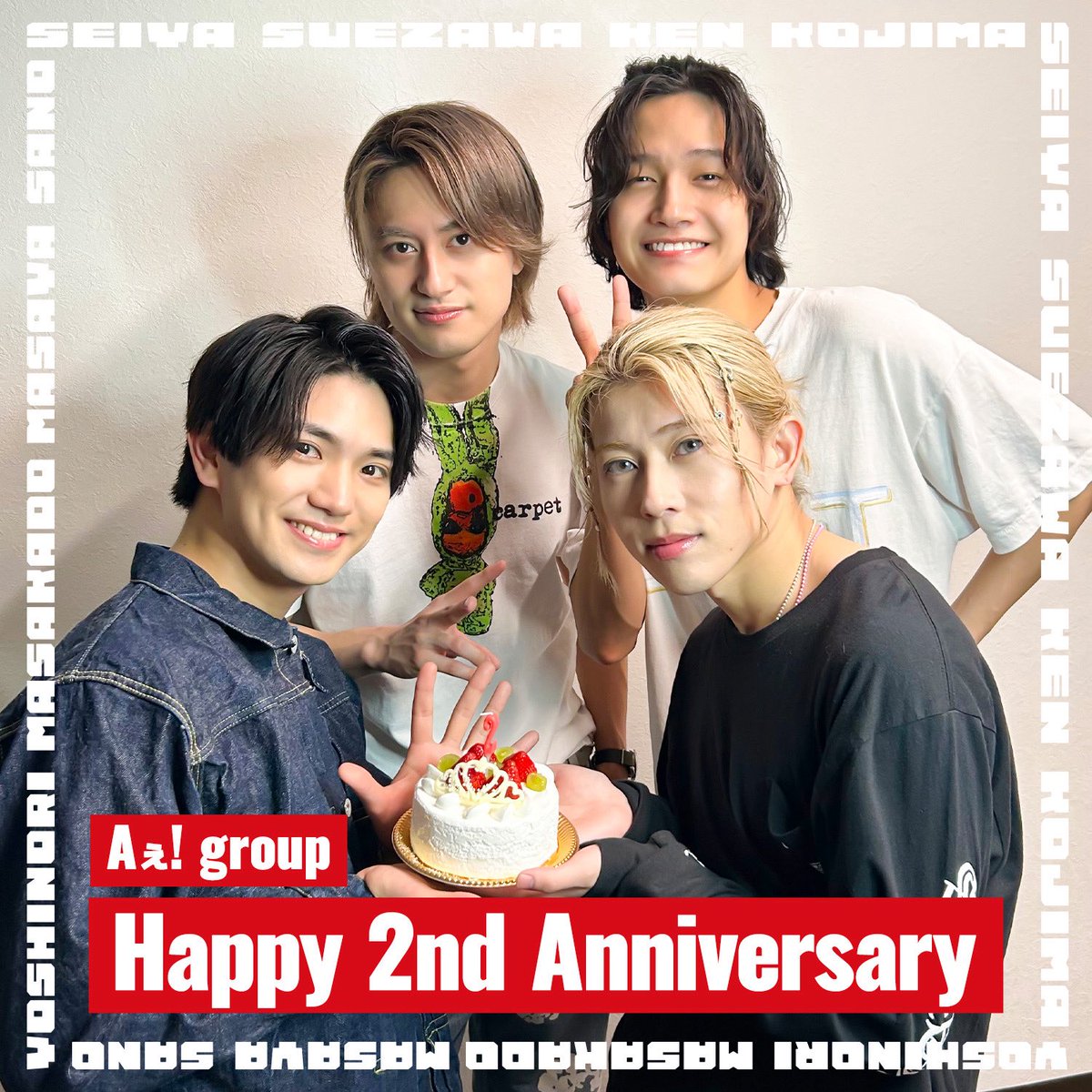 Aぇ! group tweet media