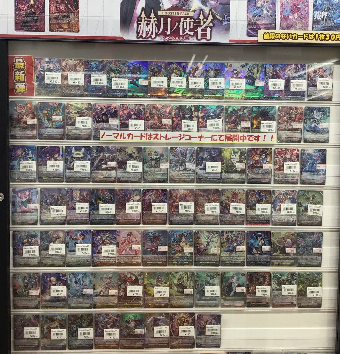 ヴァンガード 販売情報】 本日発売ヴァンガード スペシャルシリーズ