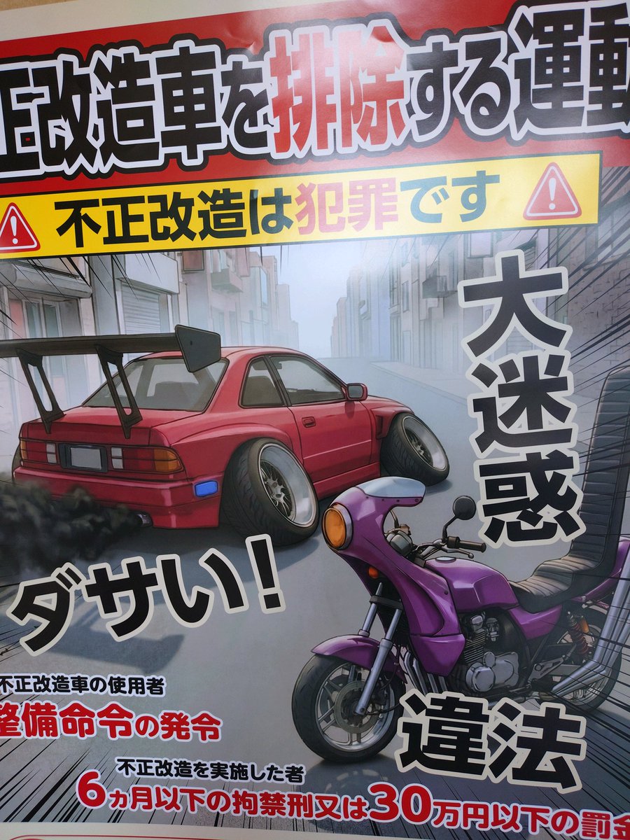 車輪商会 tweet media