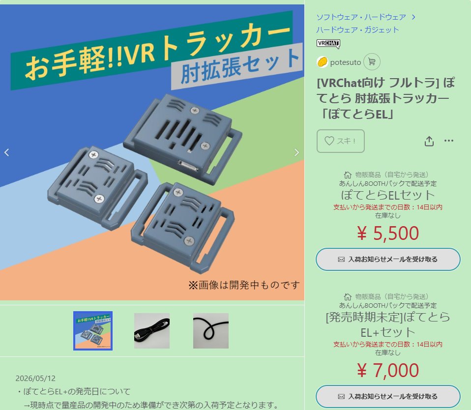PoteSuto tweet media