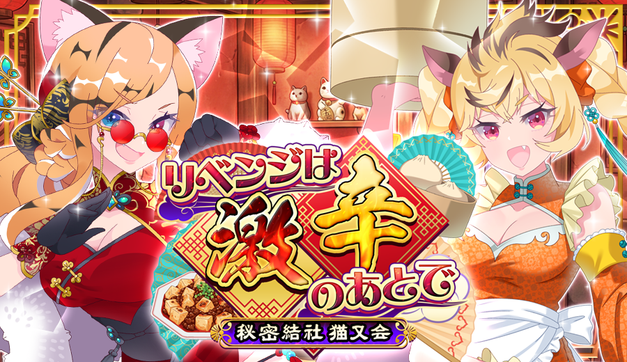 干支っ娘 花札バトル「えとはなっ！」公式 tweet media