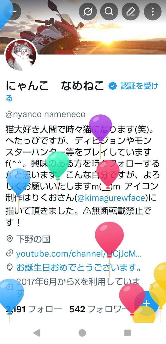 にゃんこ なめねこ tweet media