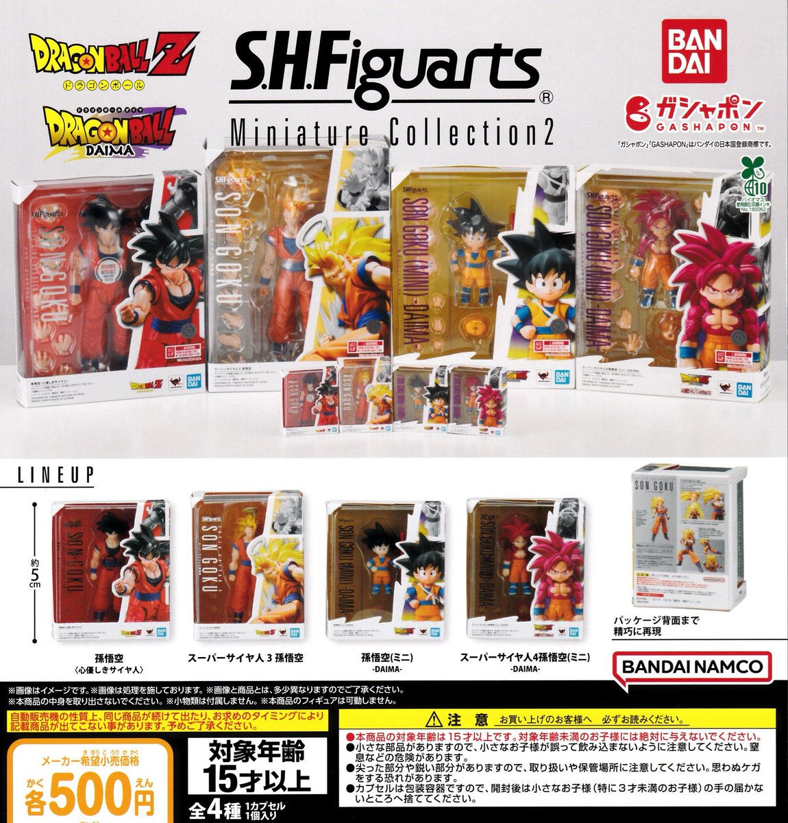 🌟5月15日（金）新商品入荷情報🌟 「キン肉マン キンケシ27」 「銀魂