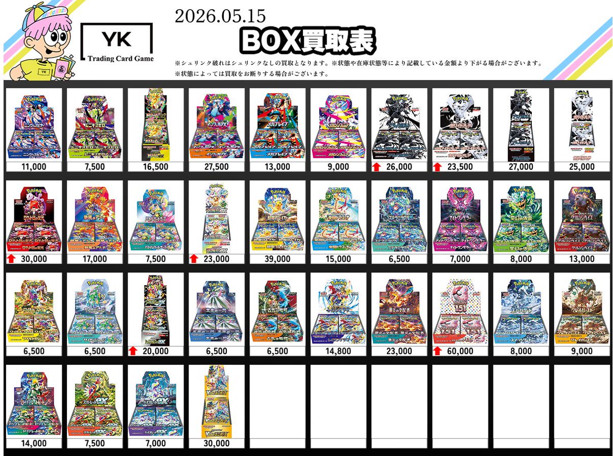 トレカショップYK 秋葉原店 (@akiba_yk) / Posts and Replies / X