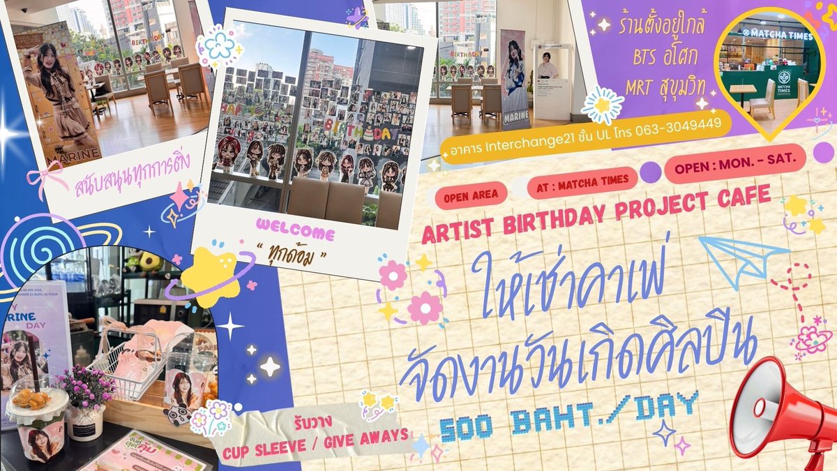MatchaTimesAsok's tweet photo. ❤️จัดโปรเจกต์วันเกิดศิลปินที่คุณรักที่ Matcha Times 🍵 
💚พื้นที่สวย ทำเลดี ใกล้ BTS อโศก/MRT สุขุมวิท
💚ราคาเพียง 500.-/วัน 
💚รับวาง Cup sleeve &amp; Giveaways ทุกด้อม! สนับสนุนทุกการติ่งค่ะ ✨
 
#คาเฟ่วันเกิด #คาเฟ่จัดอีเว้นท์ 
#คาเฟ่ติดBTS #คาเฟ่ติดMRT #BirthdayEvent https://t.co/nZEJOtcWjq