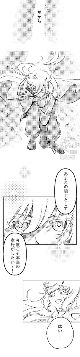 ✦澄星 - sumihoshi tweet media
