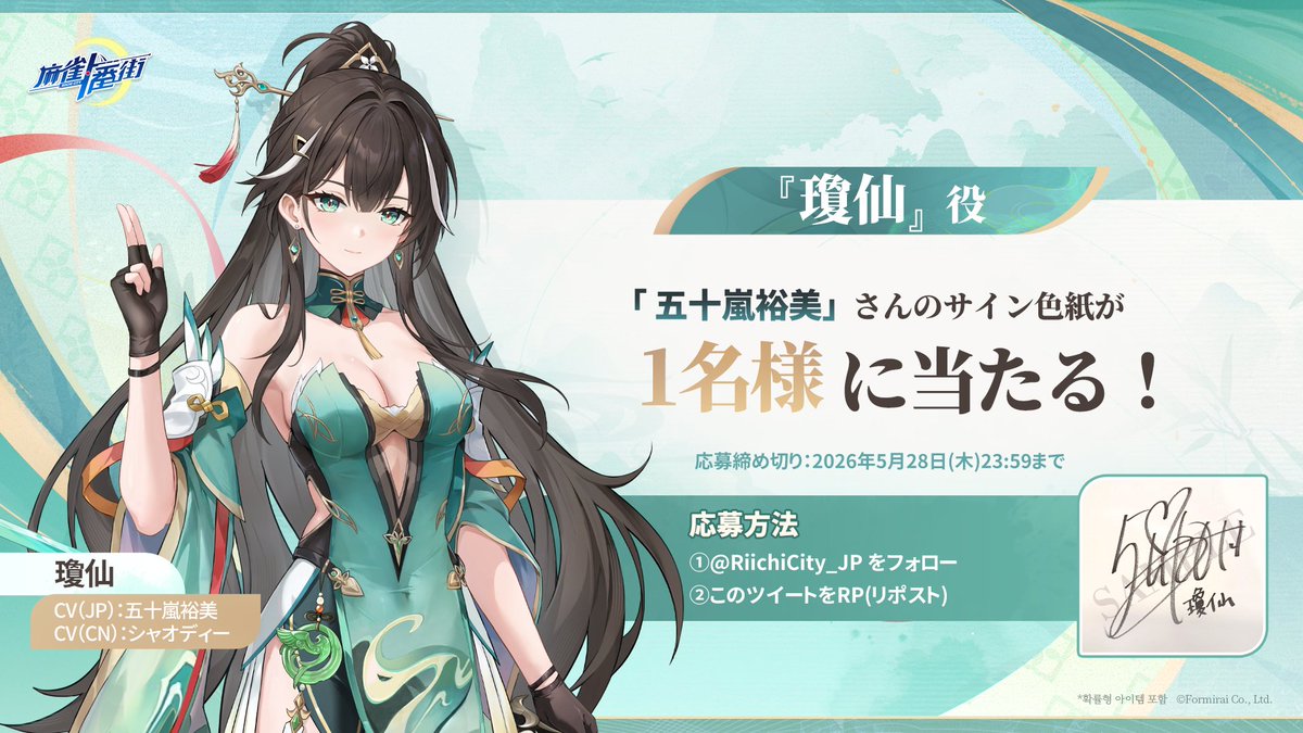 麻雀一番街【公式】 tweet media