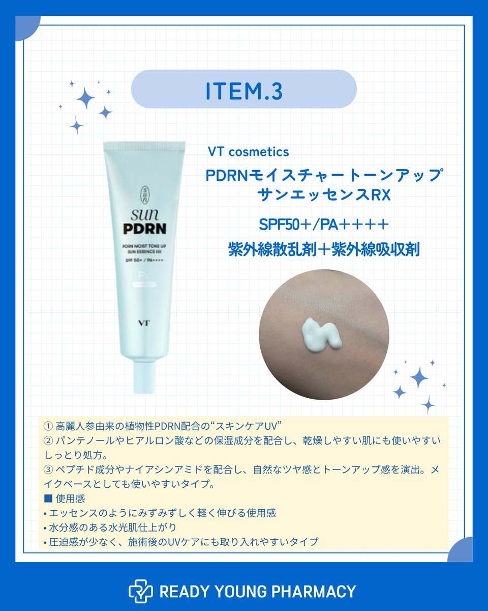 レディヤング薬局【韓国薬局】 tweet media