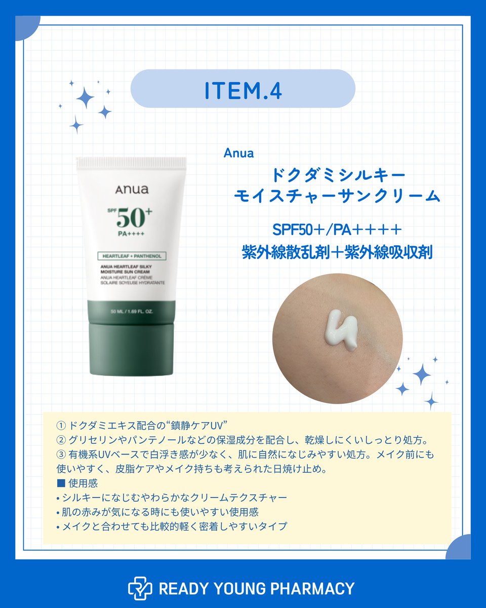 レディヤング薬局【韓国薬局】 tweet media