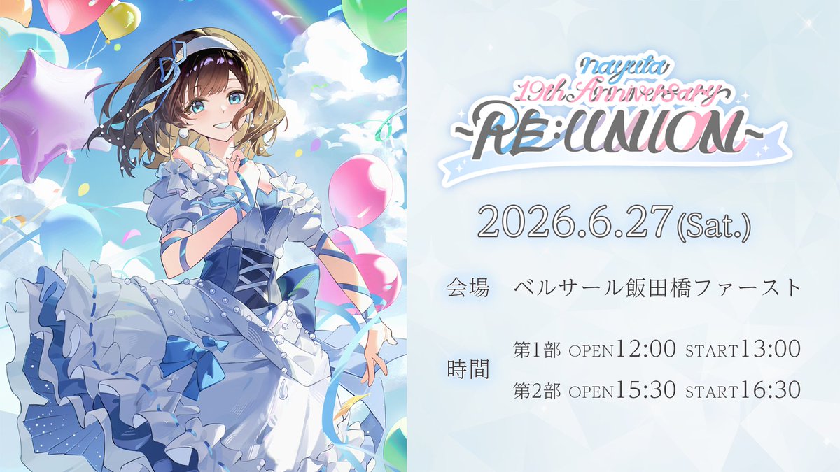 グリーエンターテインメント ミュージック公式 tweet media
