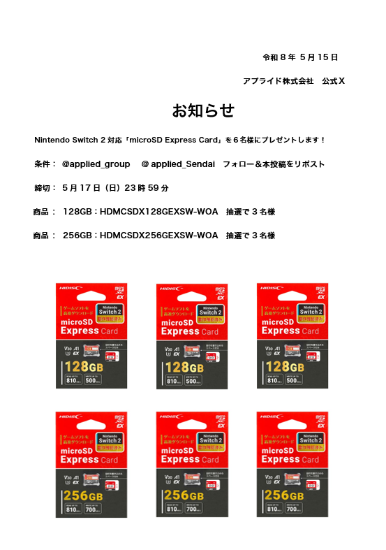 アプライド【公式】 tweet media