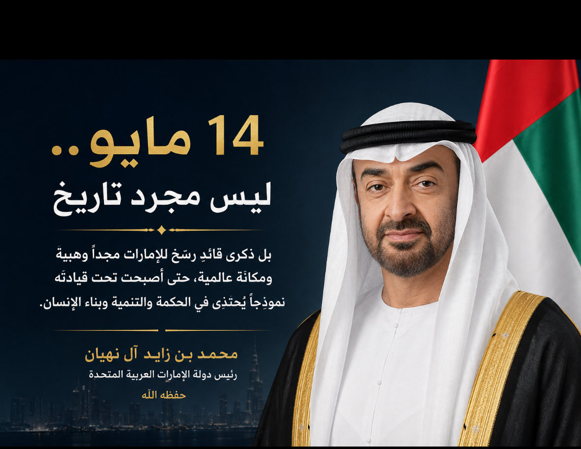 Hamad1UAE's tweet photo. #محمد_بن_زايد #ال https://t.co/bXZ4UlsVev
