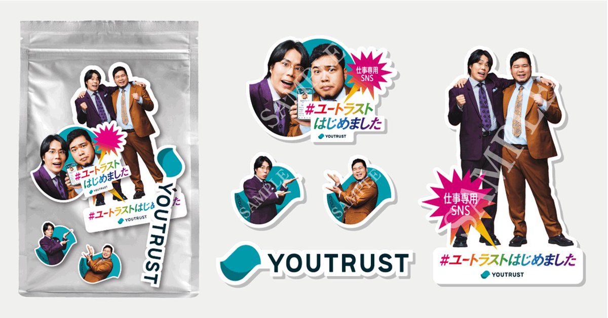 YOUTRUST(仕事専用SNS) tweet media