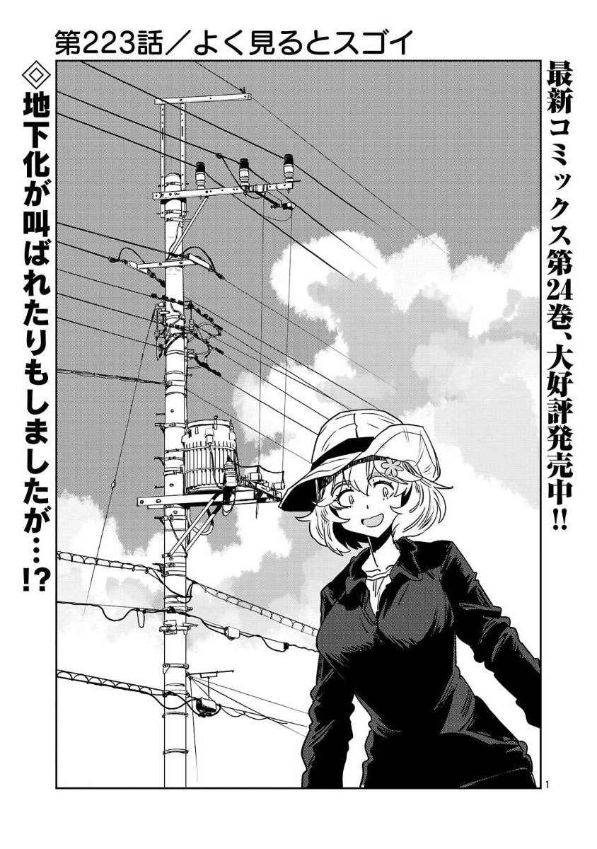 鉄車帝国の女囚　著／吉田親司　イラスト／野上武志 野上武志 Takeshi NOGAMI (@takeshi_nogami) / Highlights / X