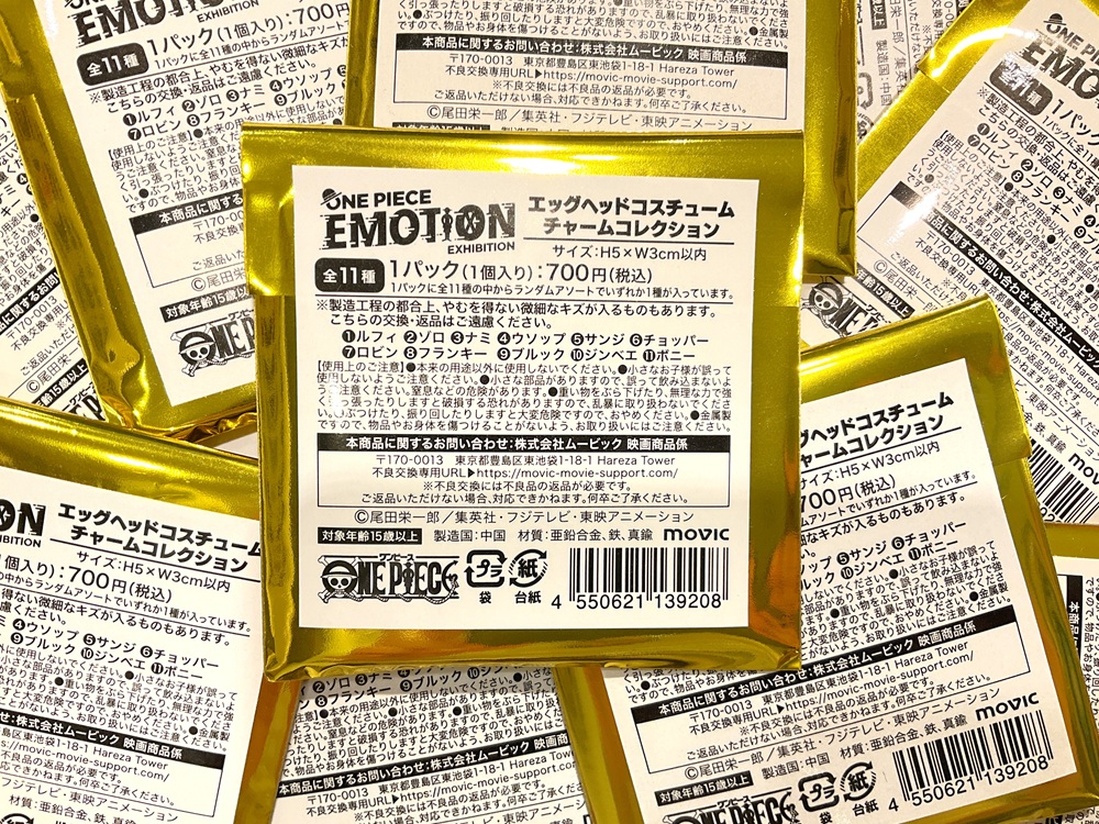 🔥おすすめ商品🔥 ONE PIECE EMOTION エッグヘッド コスチューム