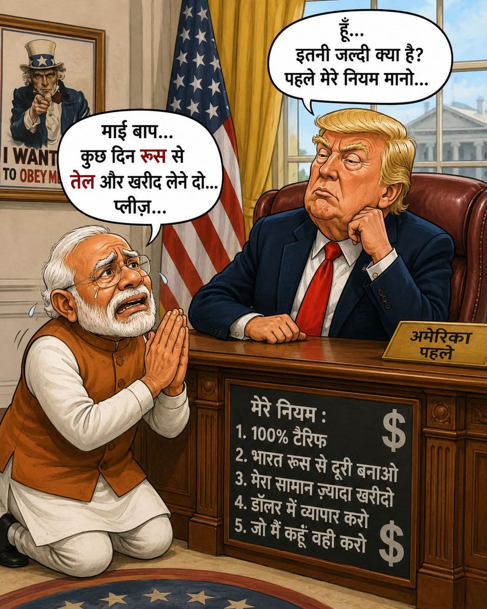 dhirendra_ml's tweet photo. उठो! जागो नौजवानों! अमेरिका के खिलाफ खड़े हों! सरेंडर मोदी का विरोध करें! https://t.co/vKjWVWFT9k