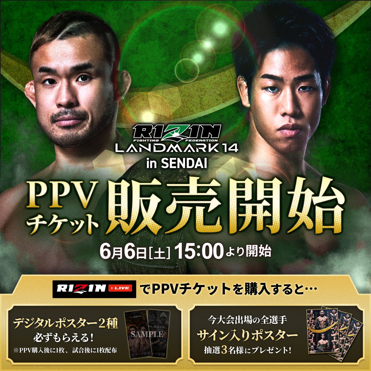⠀llxpe9様 リクエスト 7点　まとめ商品　RIZIN RIZIN FF OFFICIAL (@rizin_PR) / Posts / X