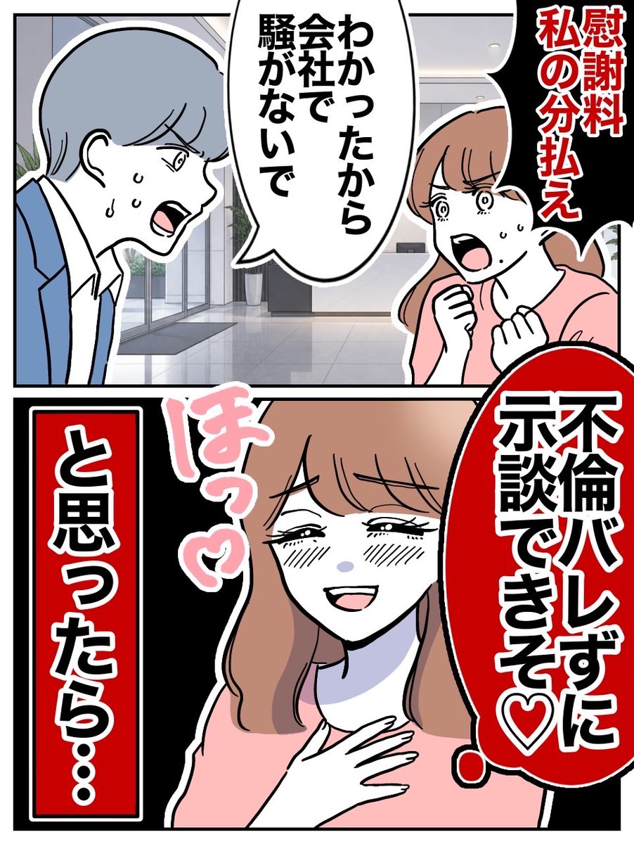ぽん子｜スカッと漫画 tweet media
