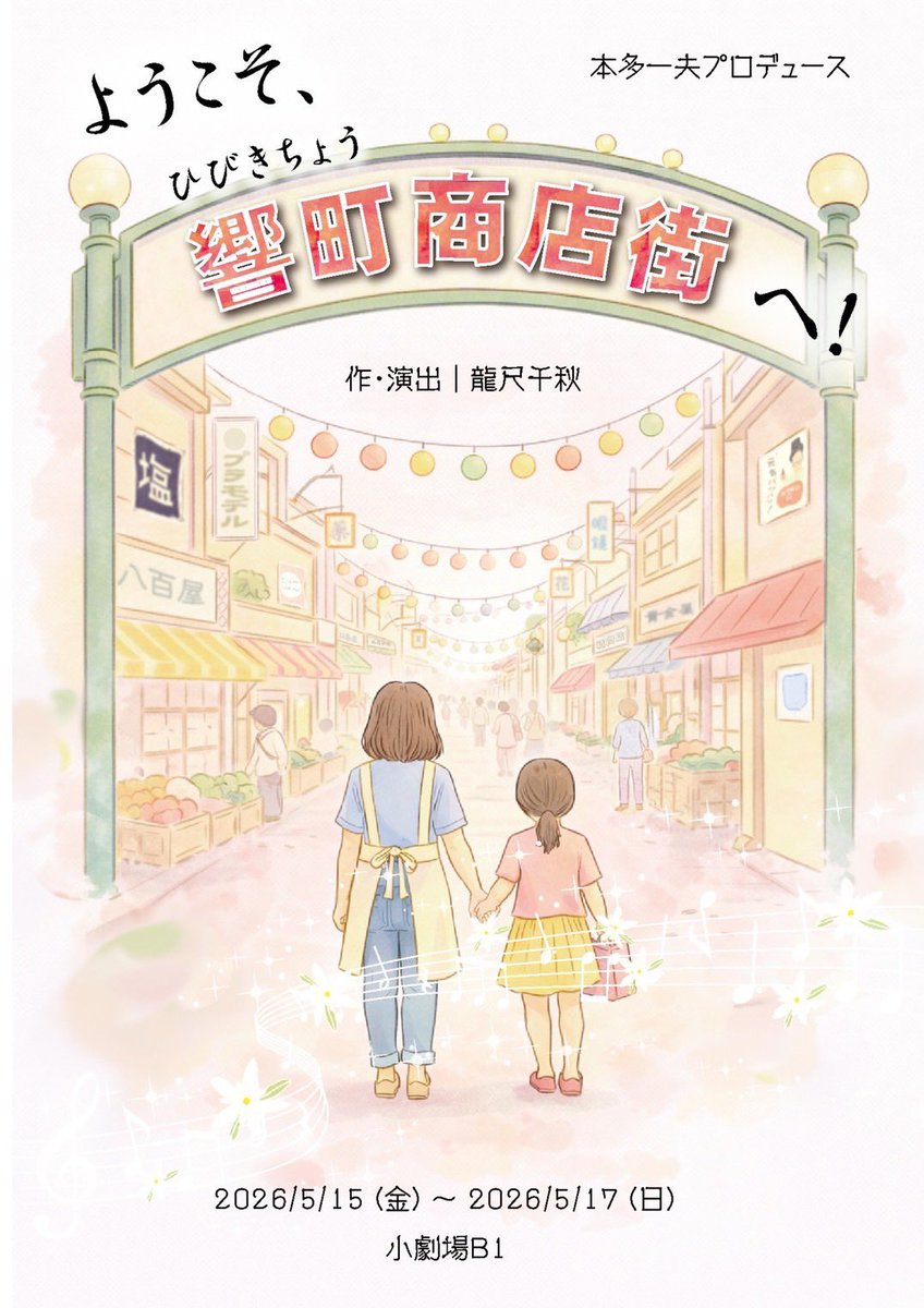 龍尺千秋 tweet media