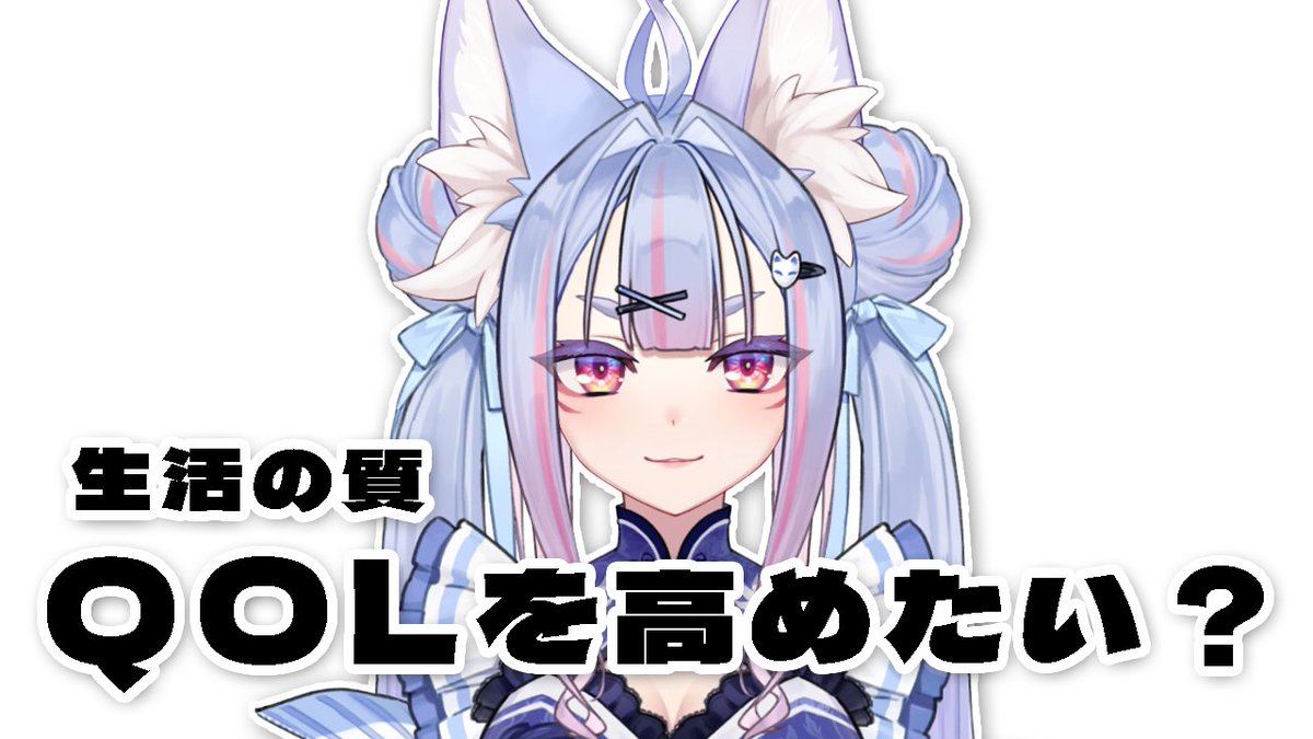 ︎︎雪尾紺 (ʏᴜᴋɪᴏᴋᴏɴ) 🦊❄️⛩️ クラファン挑戦中!! ✧ 5/30 秋葉原パノライブ tweet media