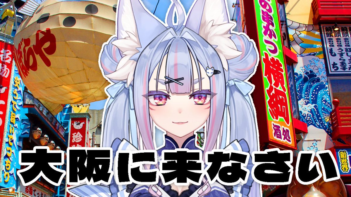 ︎︎雪尾紺 (ʏᴜᴋɪᴏᴋᴏɴ) 🦊❄️⛩️ クラファン挑戦中!! ✧ 5/30 秋葉原パノライブ tweet media